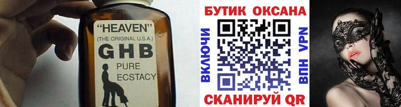Купить закладки  Абдулино  БУТИРАТ BDO 