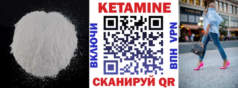 Кетамин VHQ Купить где Абдулино