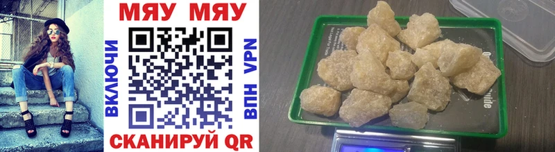 МЕФ мука  Купить закладки  Абдулино 